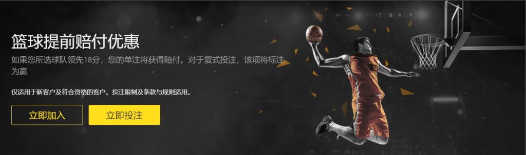 拉斯维加斯娱乐城|平台注册登录篮球优惠
